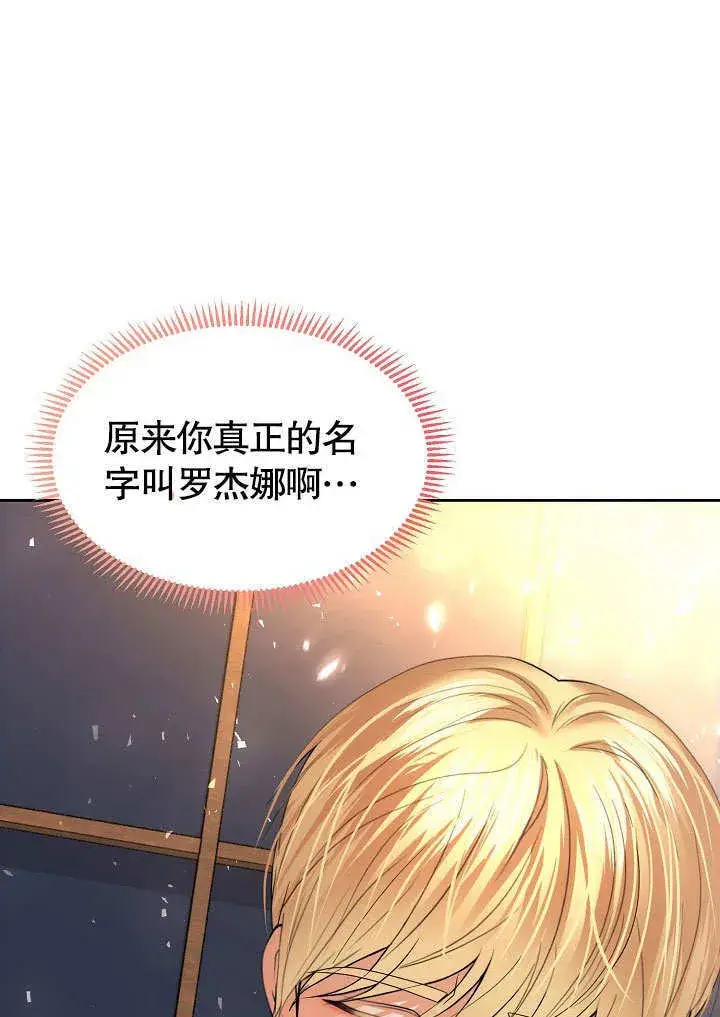 漫画《离婚是条件》第12话第69张图