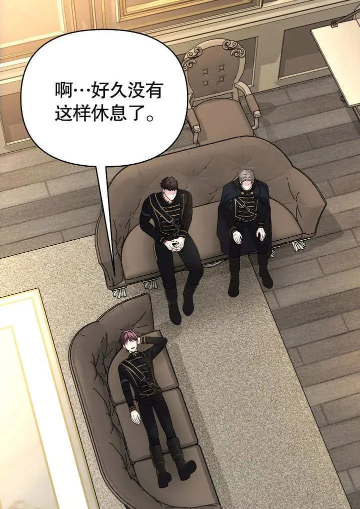 漫画《离婚是条件》第12话第7张图