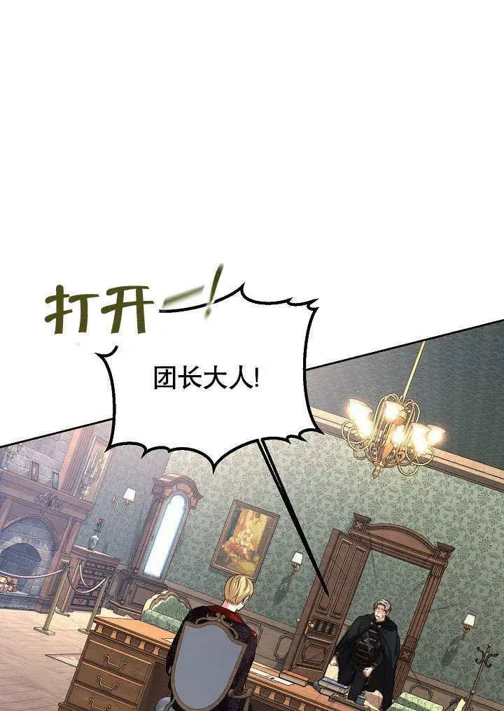漫画《离婚是条件》第12话第71张图