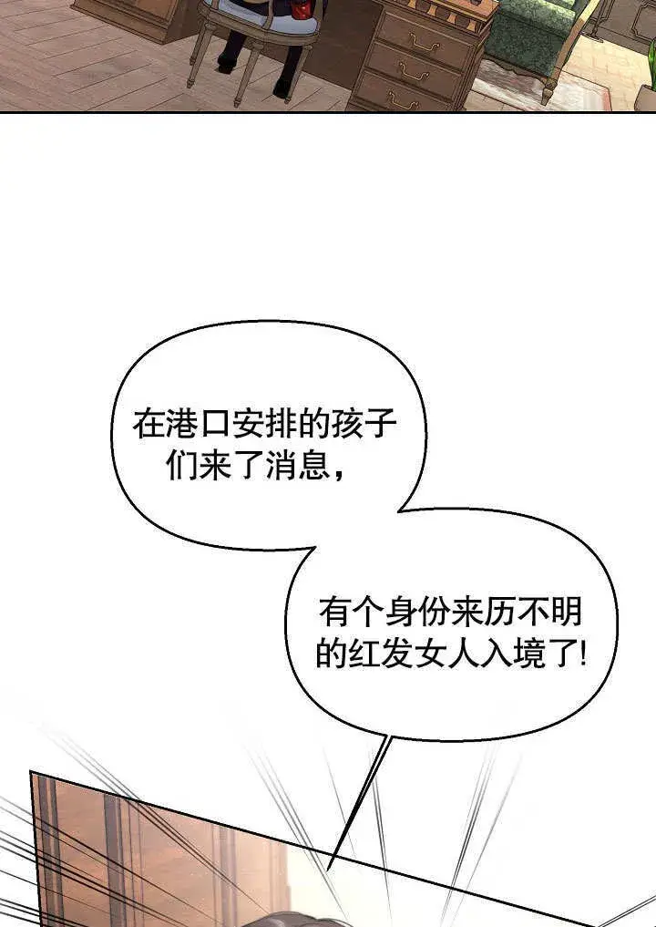 漫画《离婚是条件》第12话第72张图