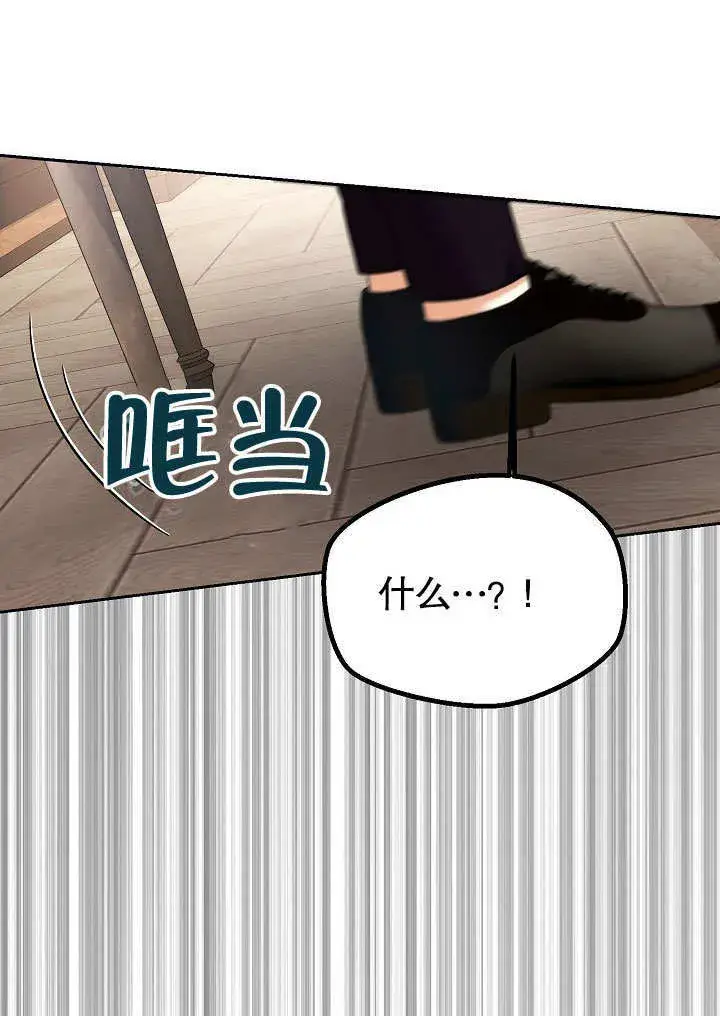 漫画《离婚是条件》第12话第74张图