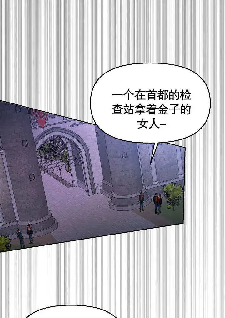 漫画《离婚是条件》第12话第75张图
