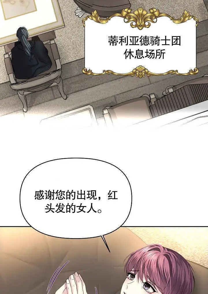 漫画《离婚是条件》第12话第8张图
