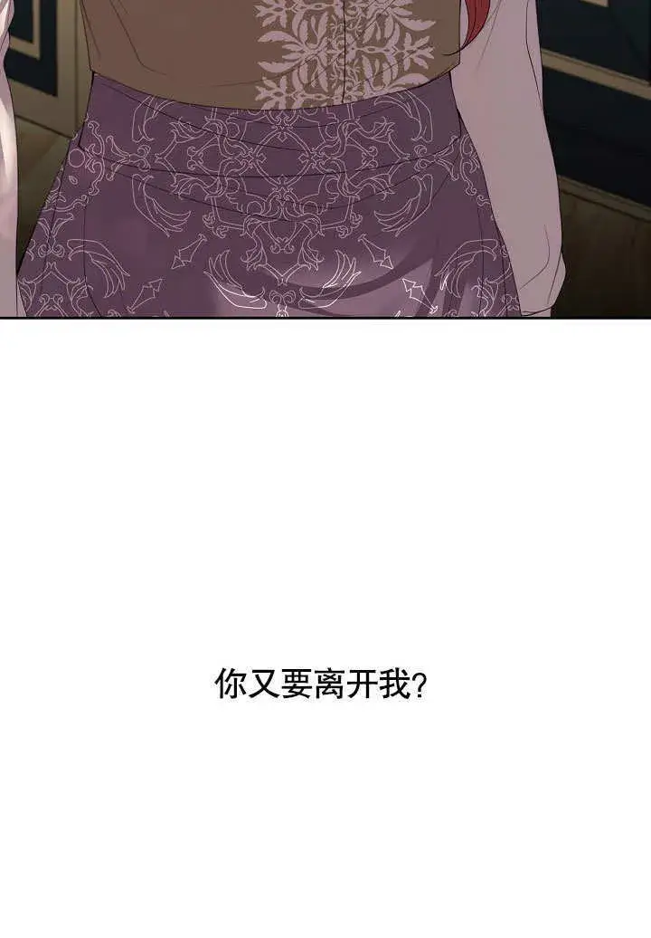 漫画《离婚是条件》第12话第83张图