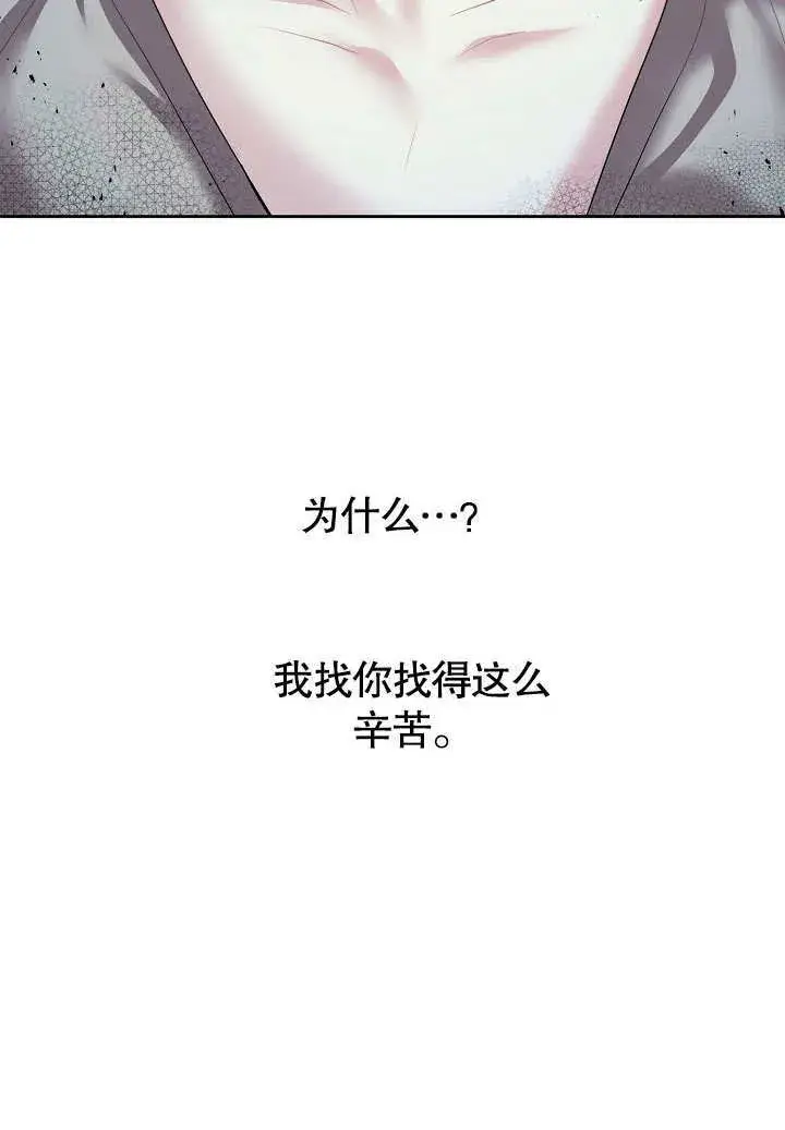漫画《离婚是条件》第12话第85张图
