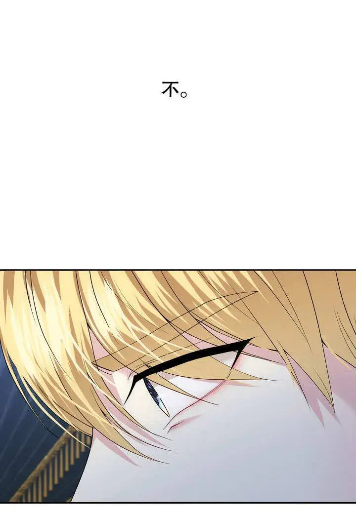 漫画《离婚是条件》第12话第88张图