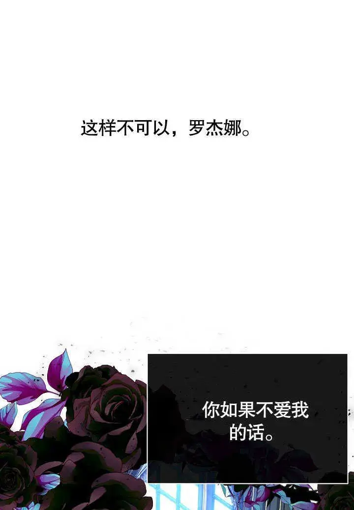 漫画《离婚是条件》第12话第89张图