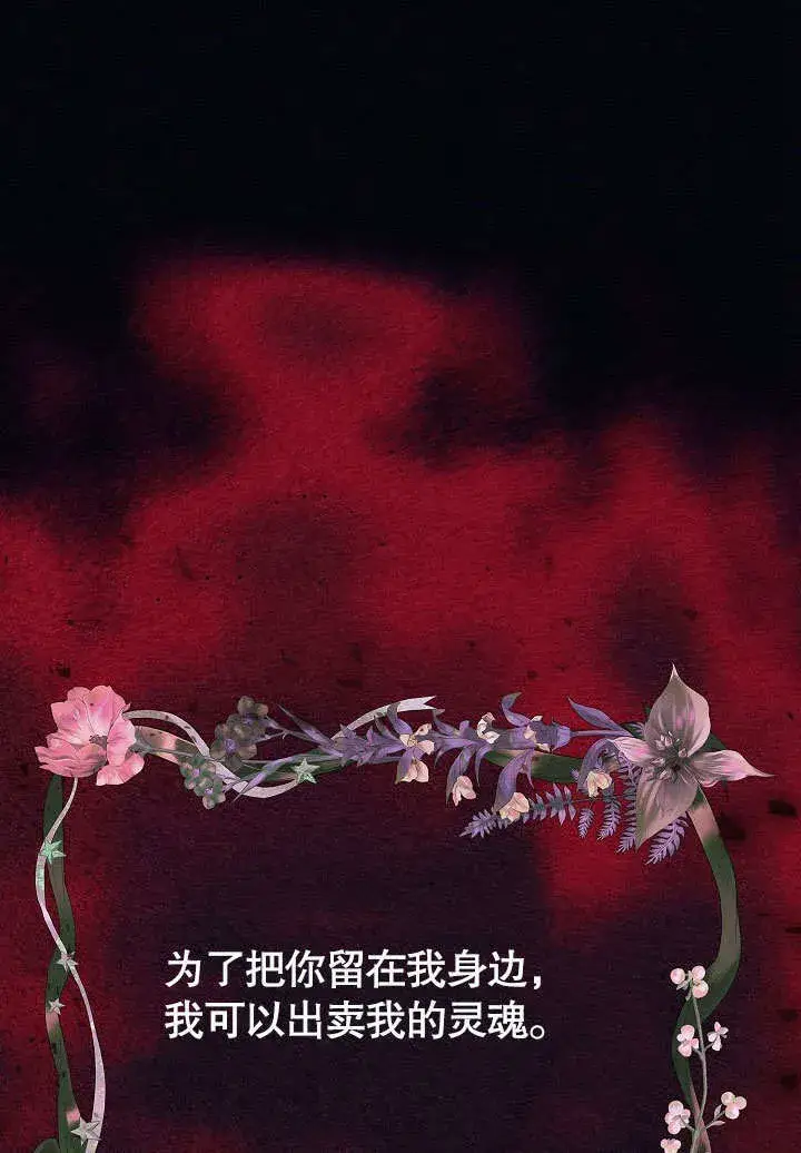 漫画《离婚是条件》第12话第92张图