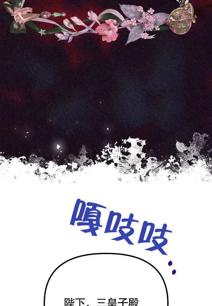 漫画《离婚是条件》第12话第93张图