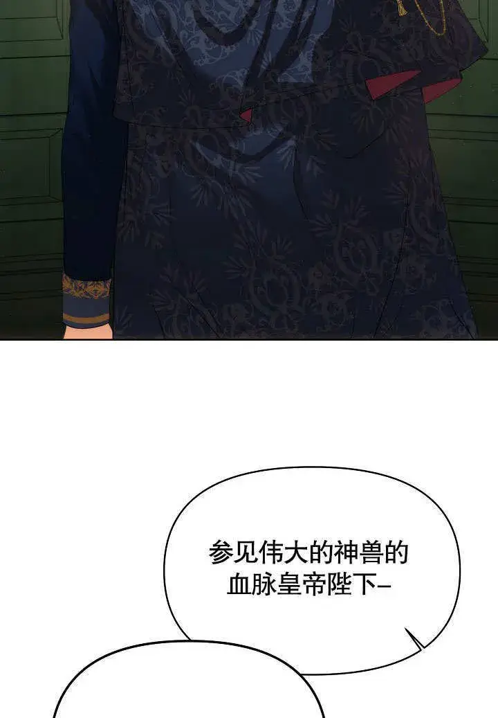 漫画《离婚是条件》第12话第95张图