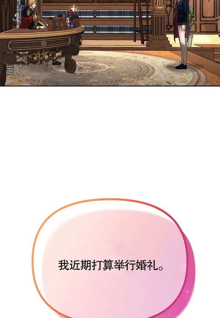 漫画《离婚是条件》第12话第98张图
