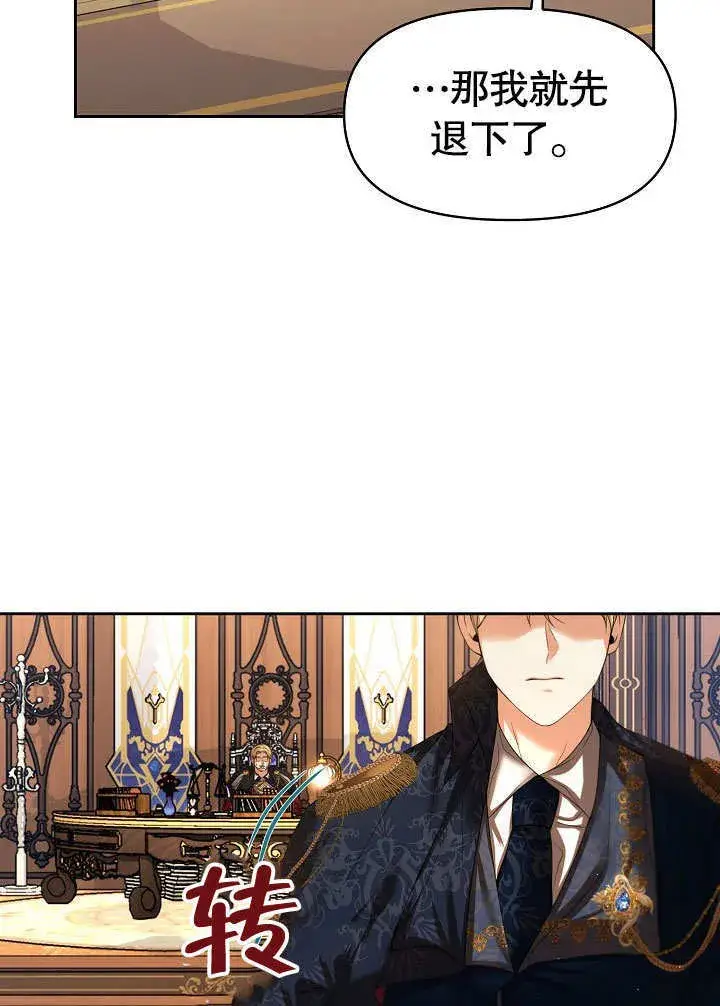 漫画《离婚是条件》第13话第10张图
