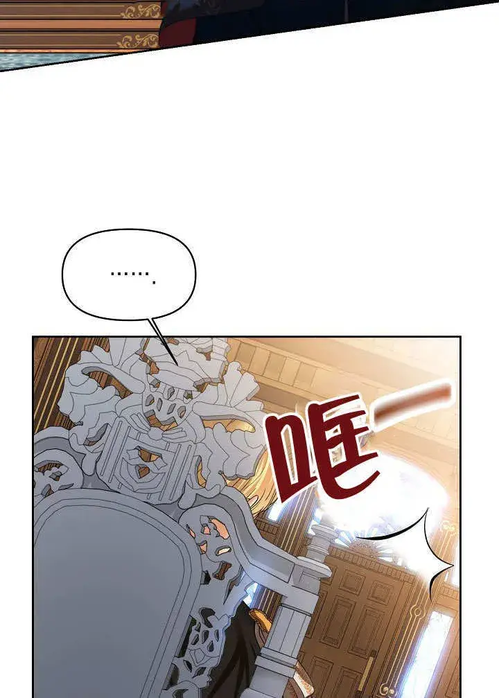 漫画《离婚是条件》第13话第11张图