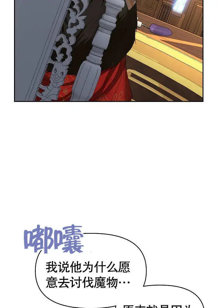 漫画《离婚是条件》第13话第12张图