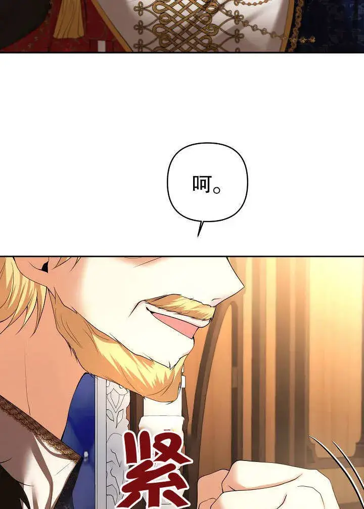 漫画《离婚是条件》第13话第14张图