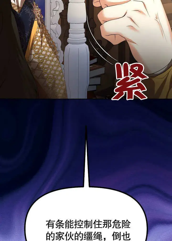 漫画《离婚是条件》第13话第15张图