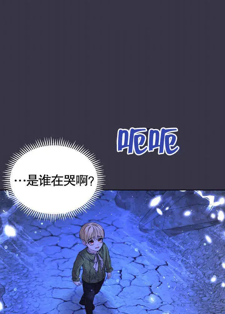 漫画《离婚是条件》第13话第19张图