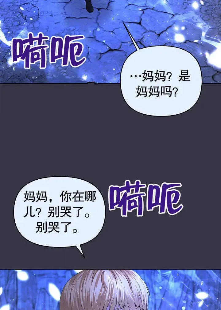 漫画《离婚是条件》第13话第20张图
