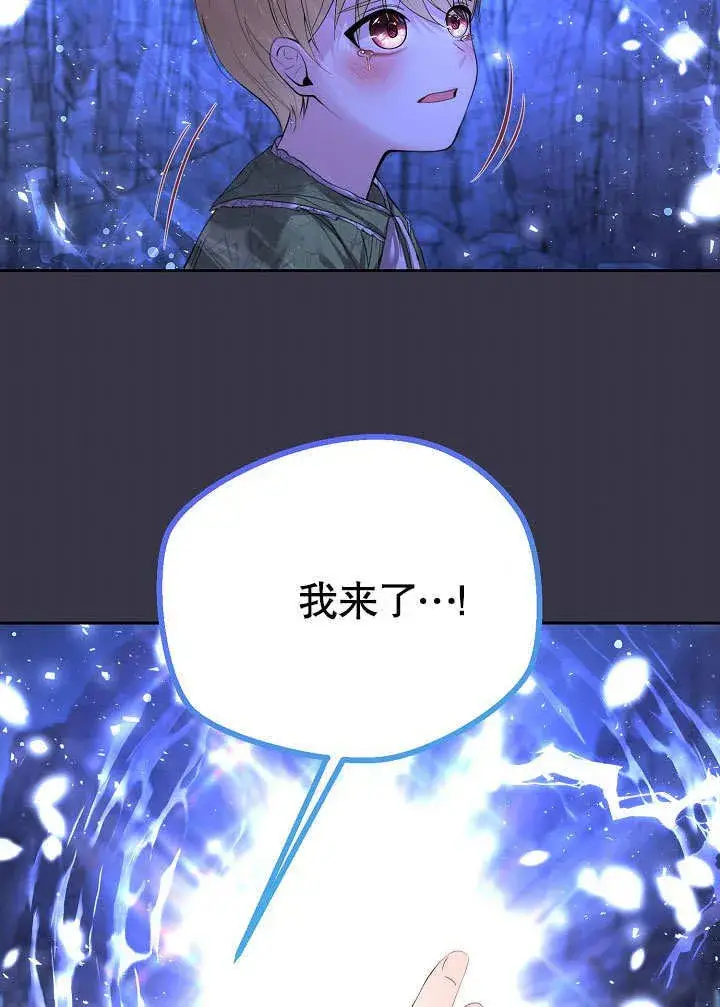 漫画《离婚是条件》第13话第21张图