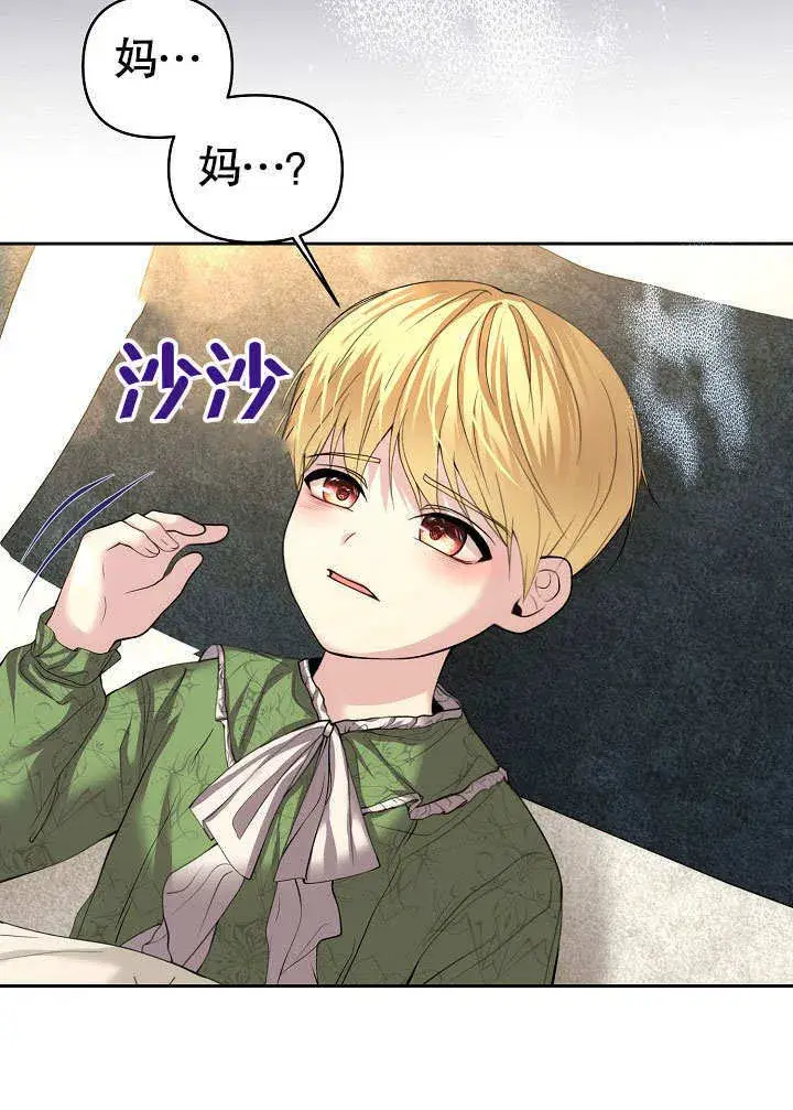漫画《离婚是条件》第13话第23张图