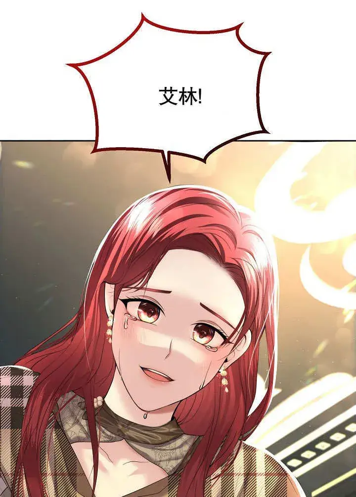 漫画《离婚是条件》第13话第24张图