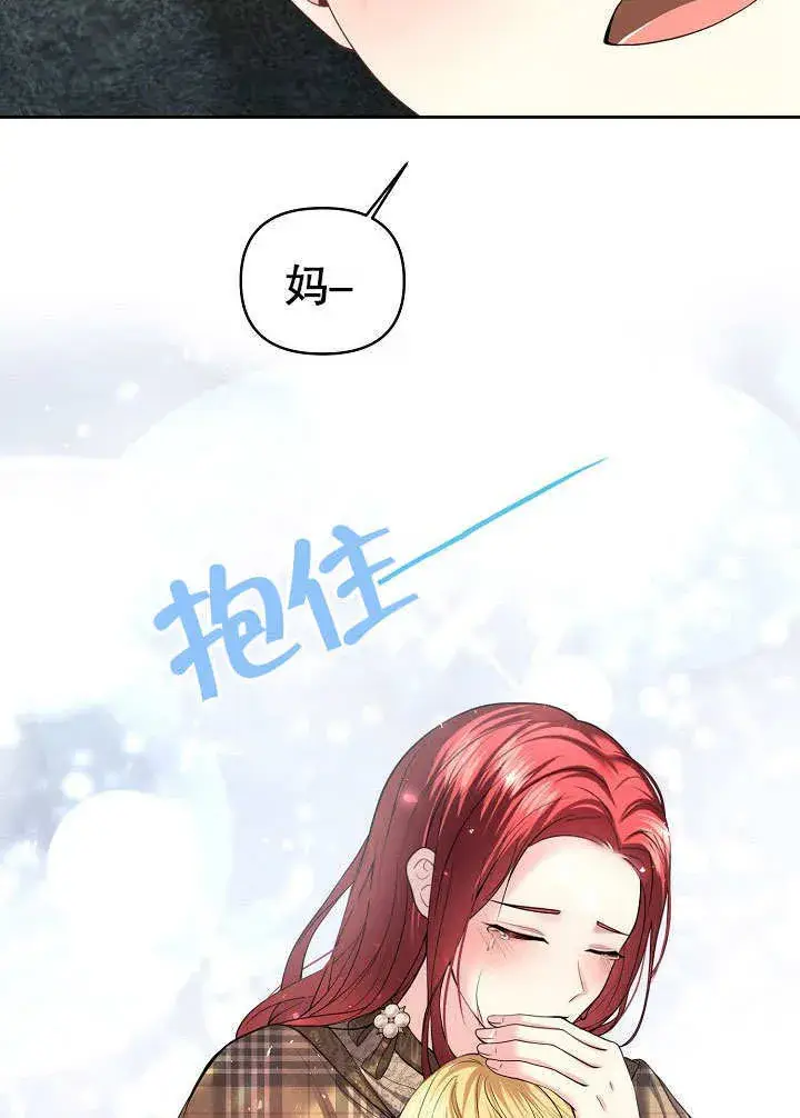 漫画《离婚是条件》第13话第26张图
