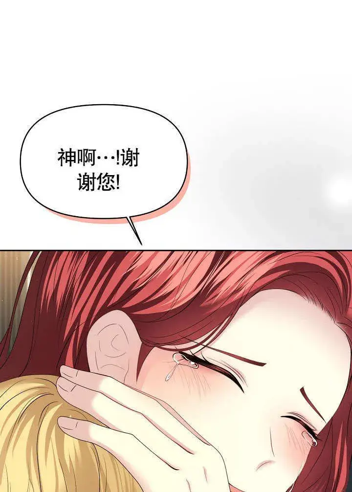 漫画《离婚是条件》第13话第28张图