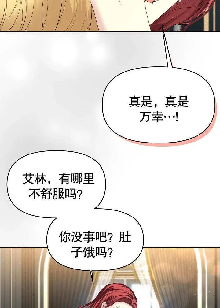 漫画《离婚是条件》第13话第29张图