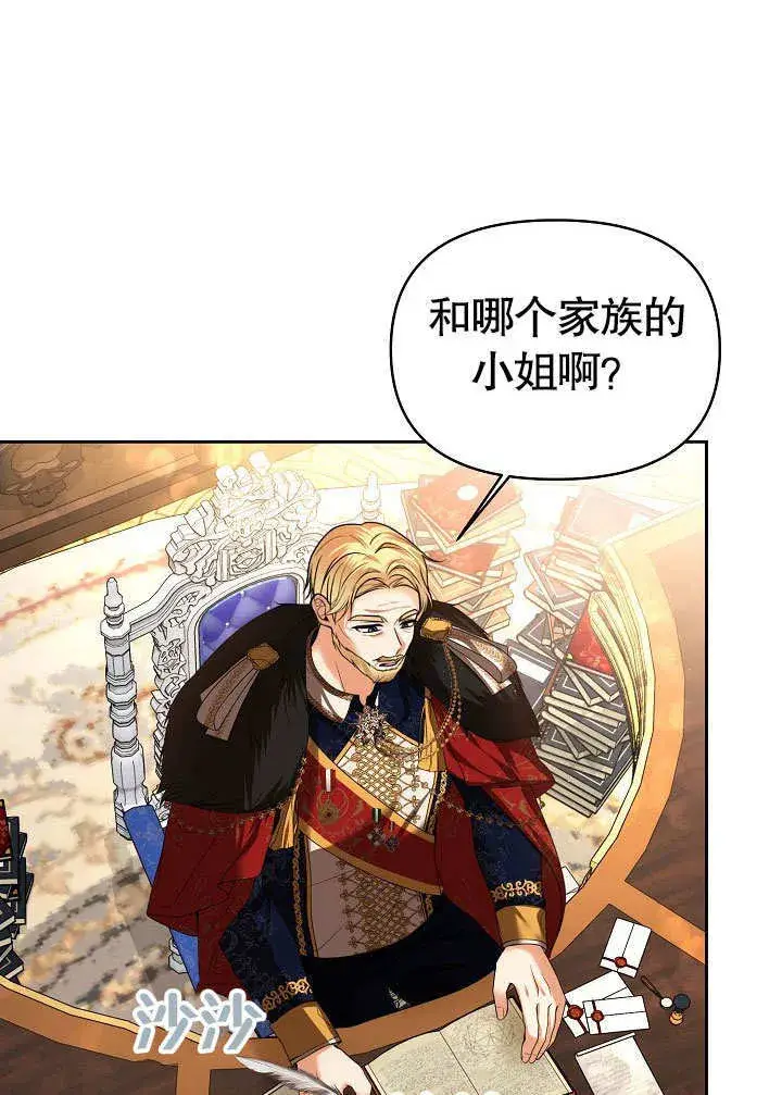漫画《离婚是条件》第13话第3张图