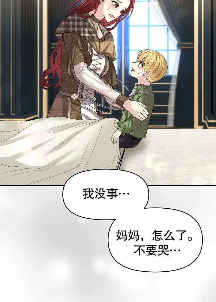 漫画《离婚是条件》第13话第30张图