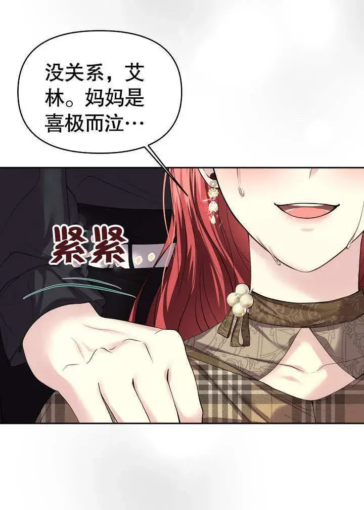 漫画《离婚是条件》第13话第31张图