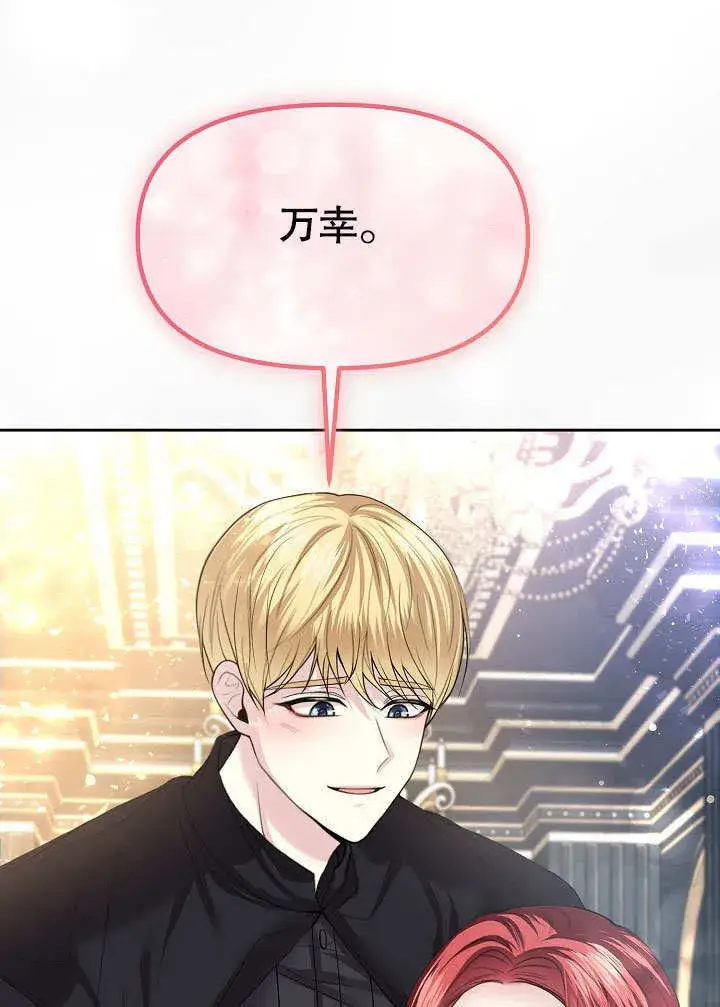 漫画《离婚是条件》第13话第33张图