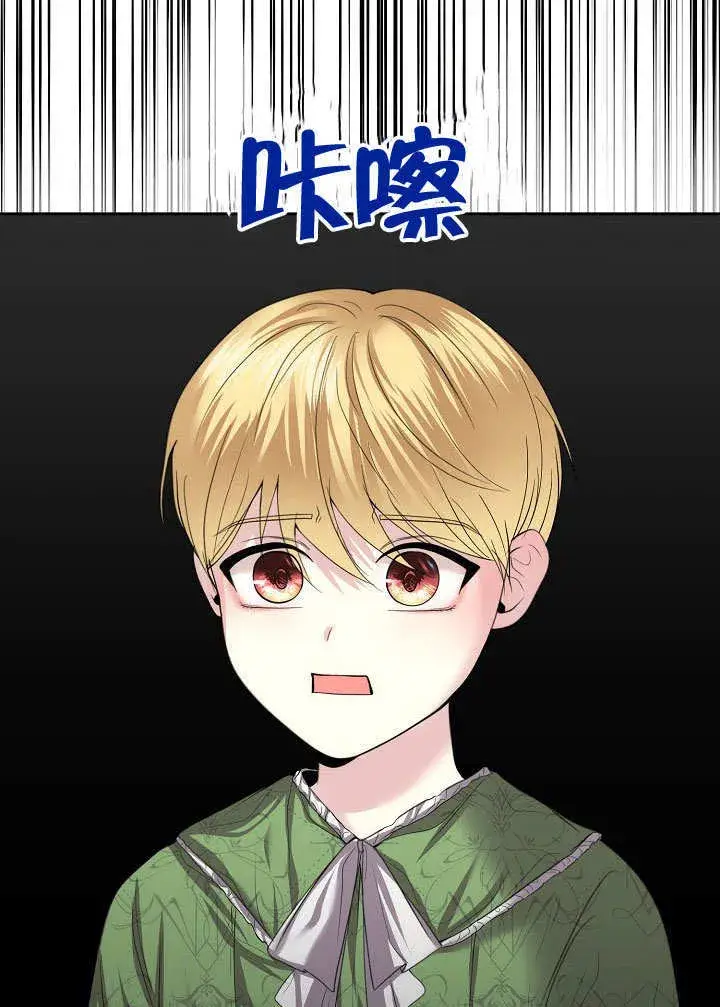漫画《离婚是条件》第13话第35张图