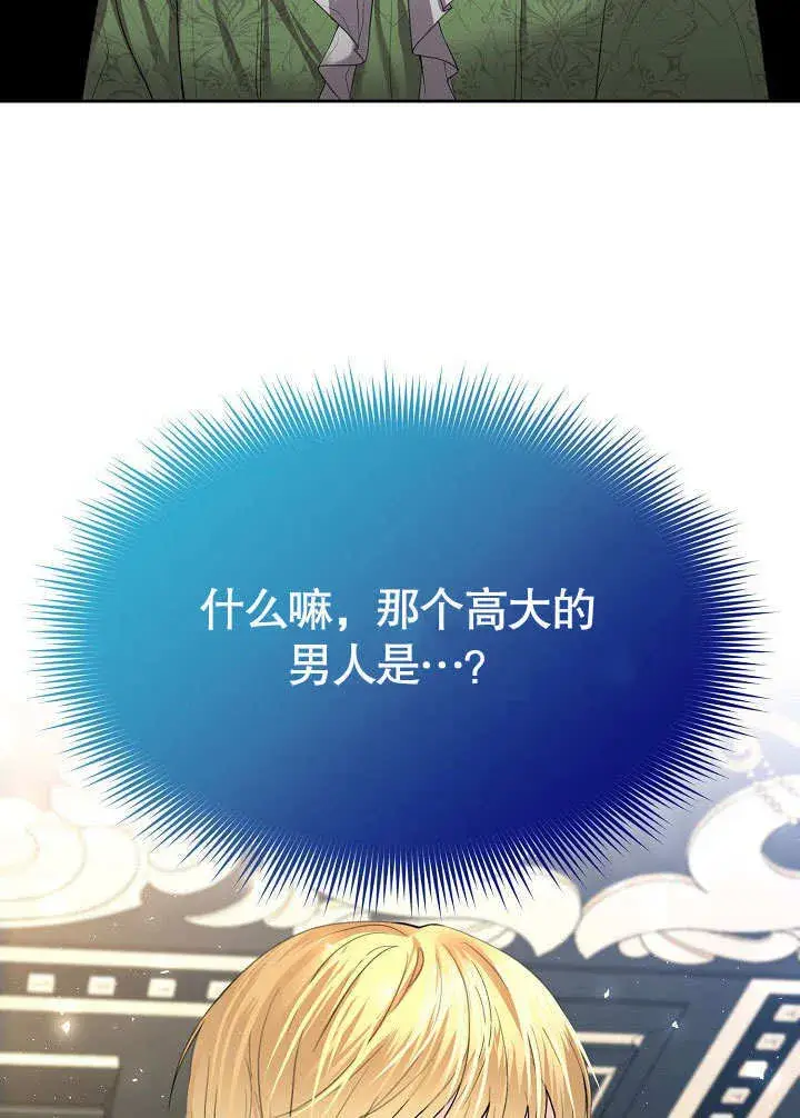 漫画《离婚是条件》第13话第36张图