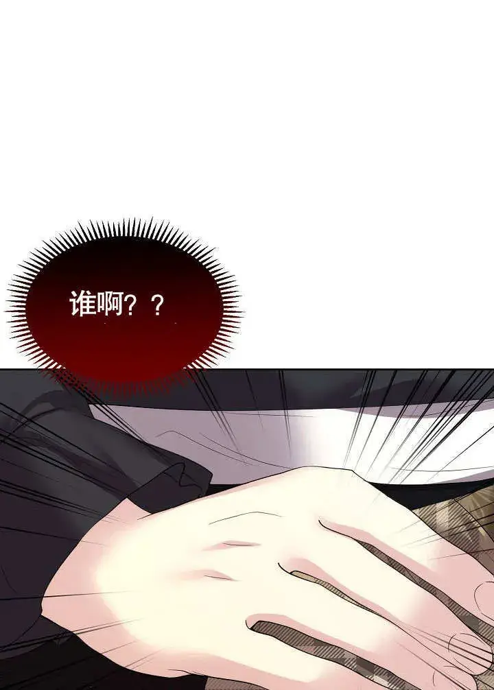 漫画《离婚是条件》第13话第38张图