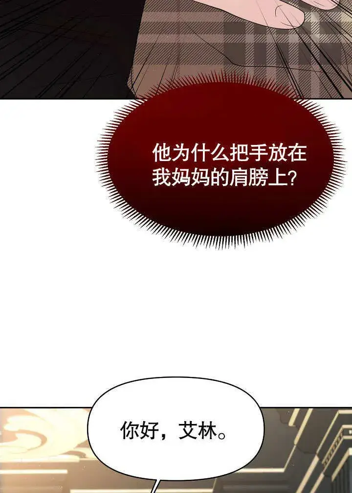 漫画《离婚是条件》第13话第39张图