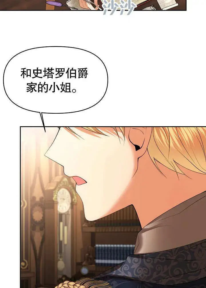 漫画《离婚是条件》第13话第4张图