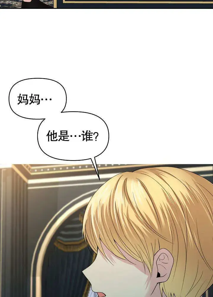漫画《离婚是条件》第13话第41张图