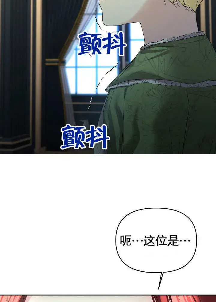 漫画《离婚是条件》第13话第42张图