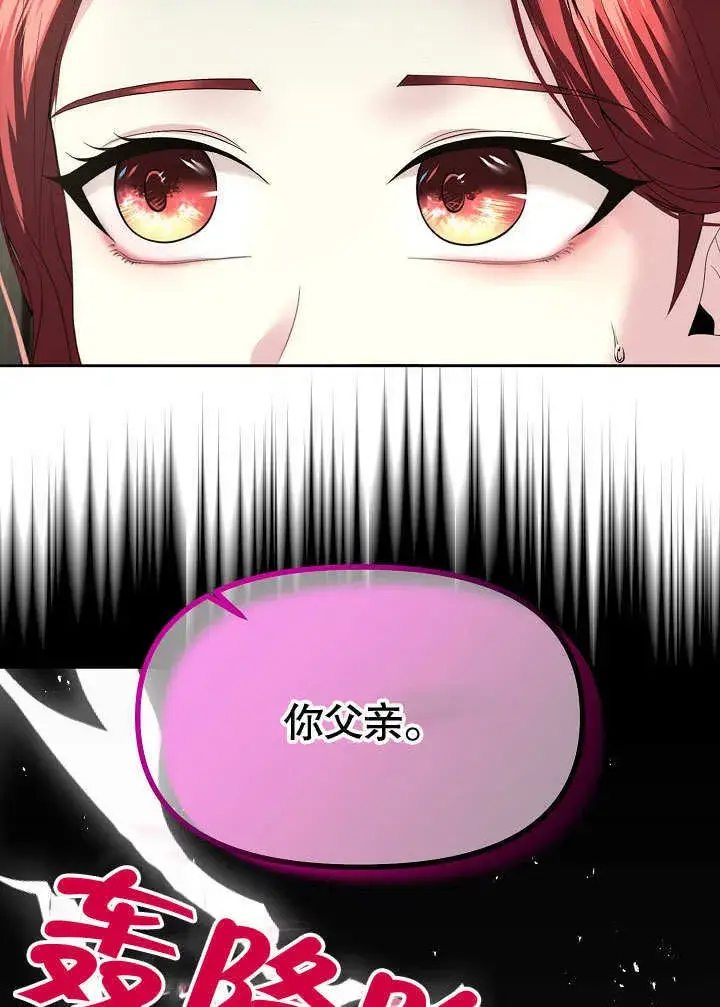 漫画《离婚是条件》第13话第43张图