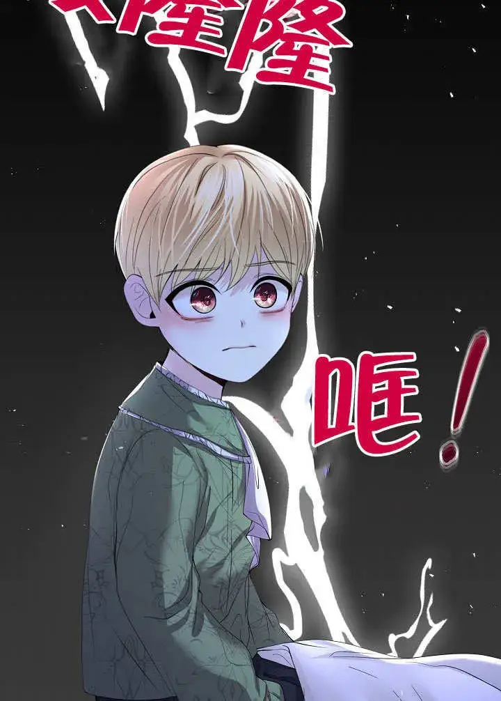 漫画《离婚是条件》第13话第44张图