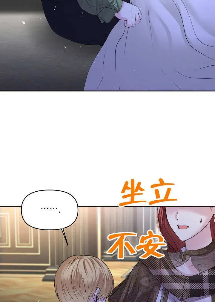 漫画《离婚是条件》第13话第45张图