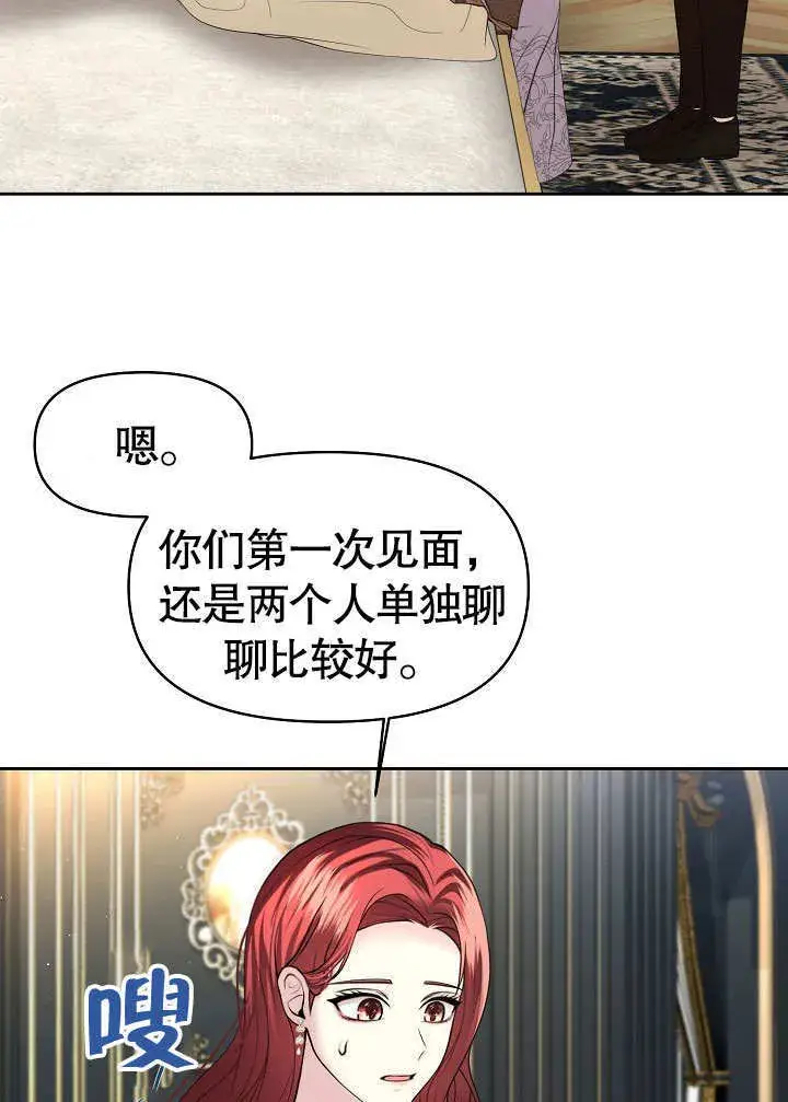 漫画《离婚是条件》第13话第49张图