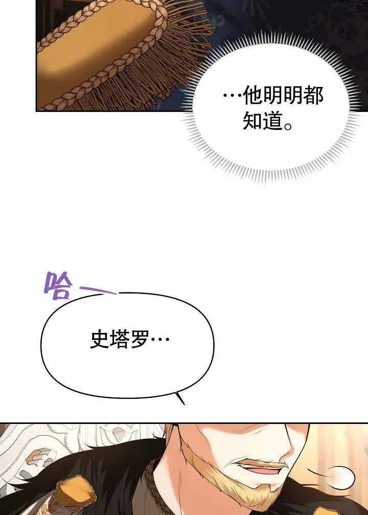 漫画《离婚是条件》第13话第5张图
