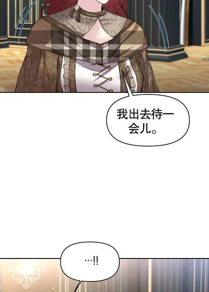 漫画《离婚是条件》第13话第50张图