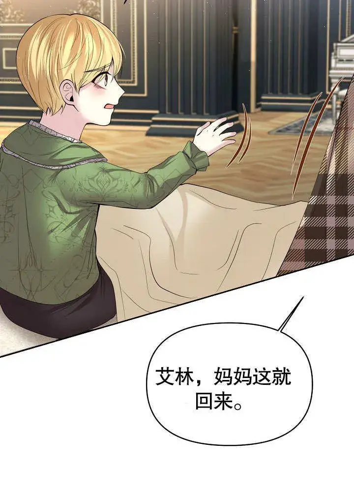 漫画《离婚是条件》第13话第51张图