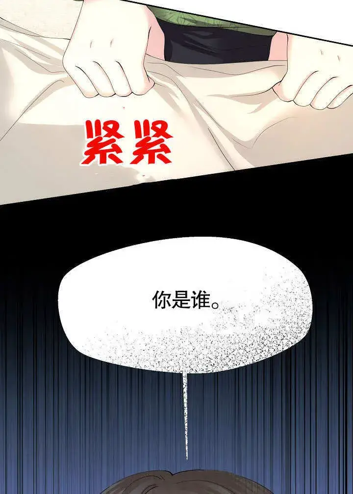 漫画《离婚是条件》第13话第54张图