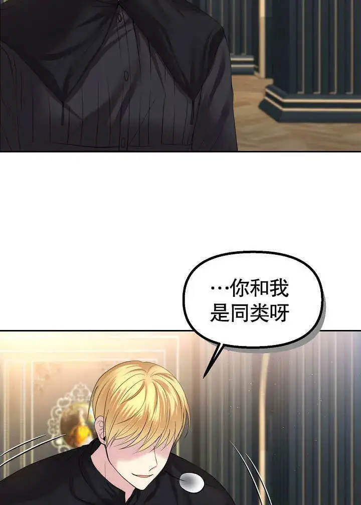 漫画《离婚是条件》第13话第57张图