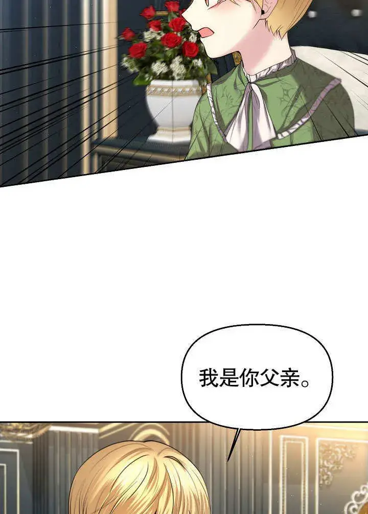 漫画《离婚是条件》第13话第59张图