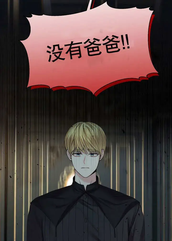 漫画《离婚是条件》第13话第62张图